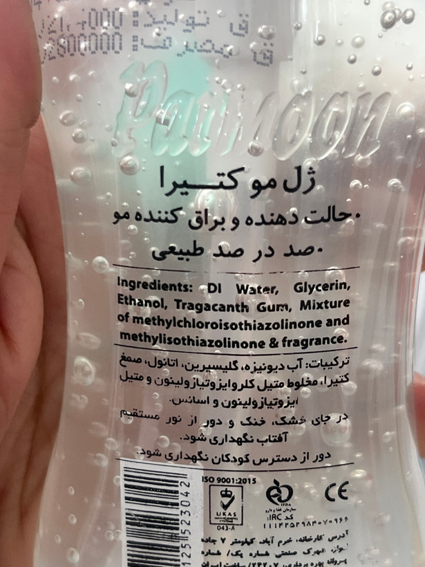 ژل موی کتیرا پرمون 200 میل