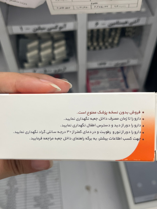 قرص ویتامین ب1 300 حکیم 100عددی