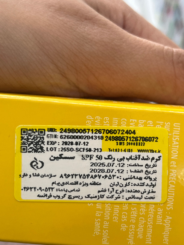 کرم ضدآفتاب بی رنگ SPF50 سسکین 50 میل