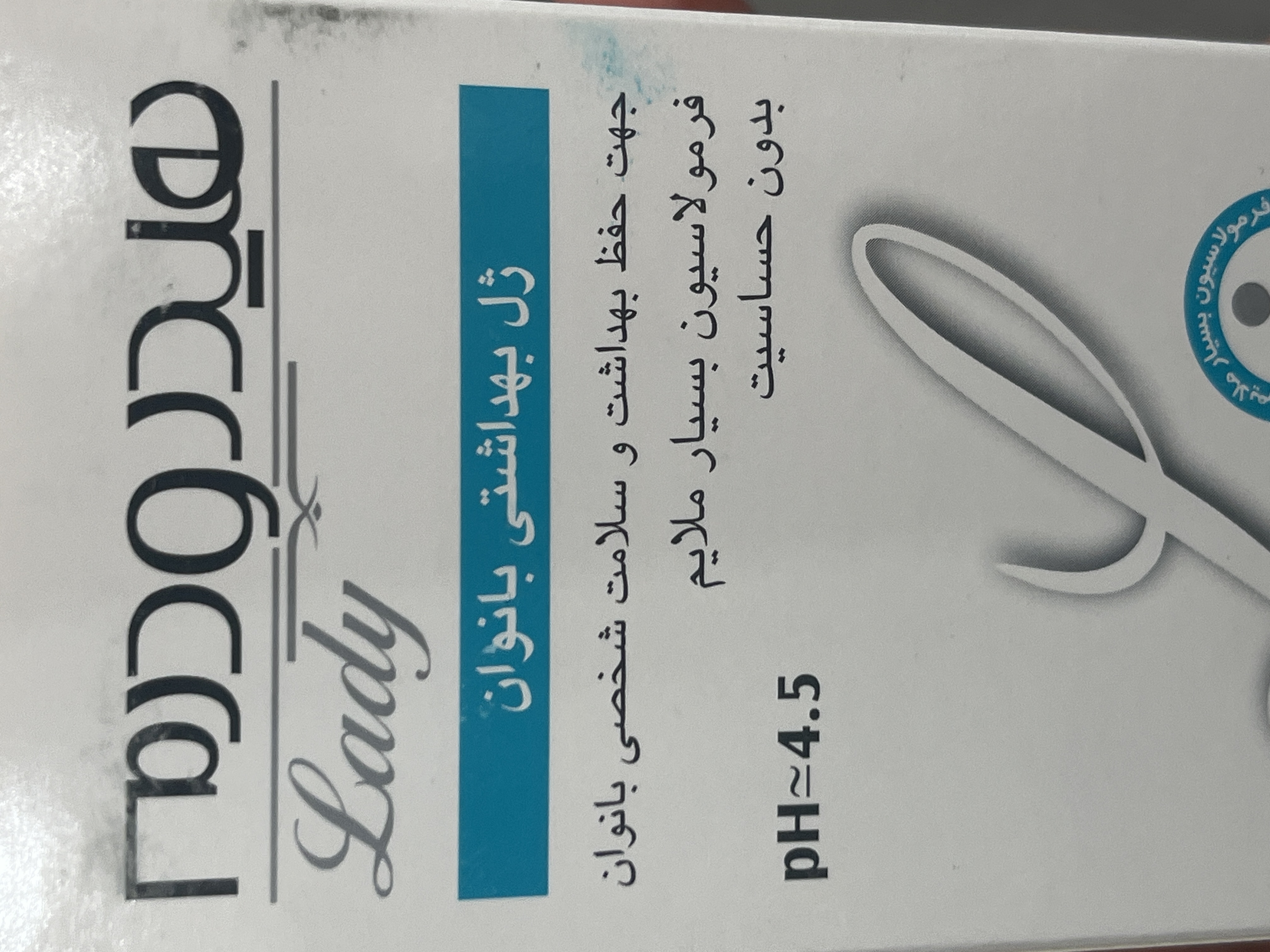ژل بهداشتی بانوان هیدرودرم 150 میل
