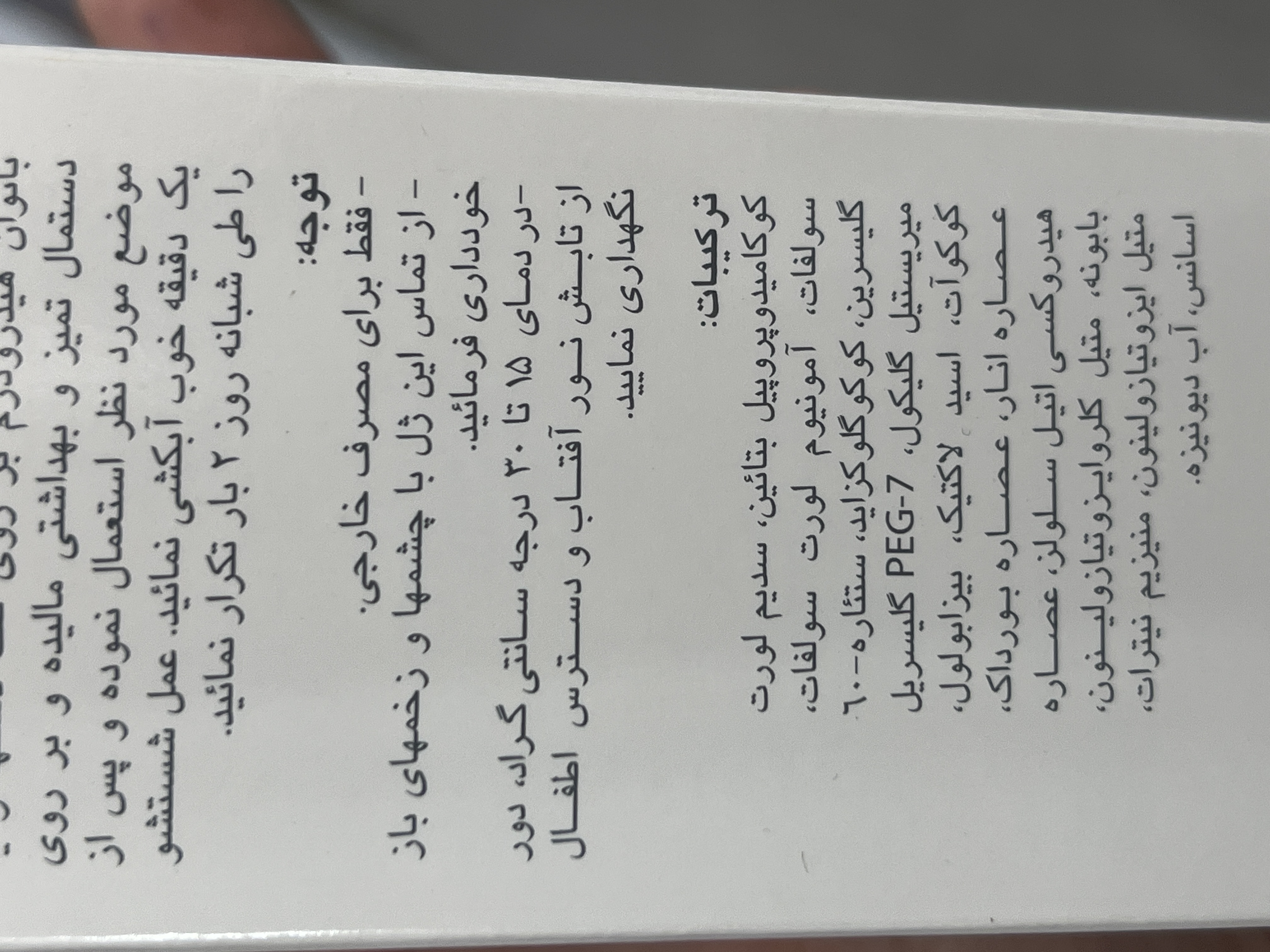 ژل بهداشتی بانوان هیدرودرم 150 میل
