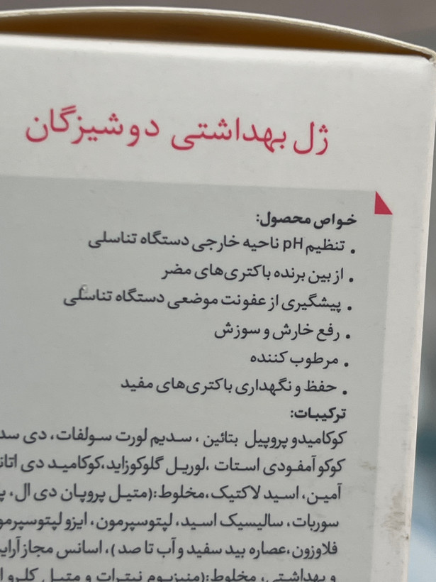 ژل بهداشتی دوشیزگان سروینا 150 میل