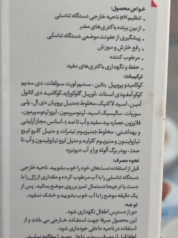 ژل بهداشتی دوشیزگان سروینا 150 میل