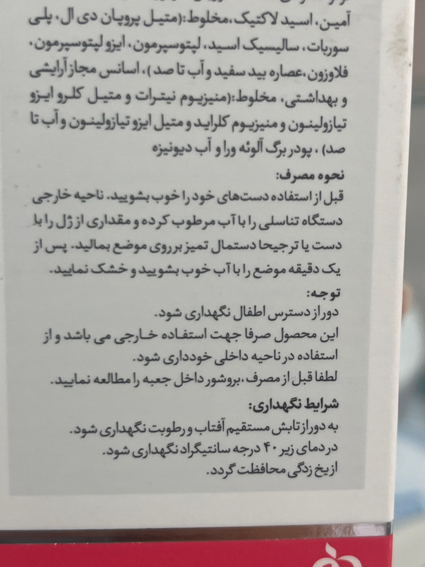 ژل بهداشتی دوشیزگان سروینا 150 میل