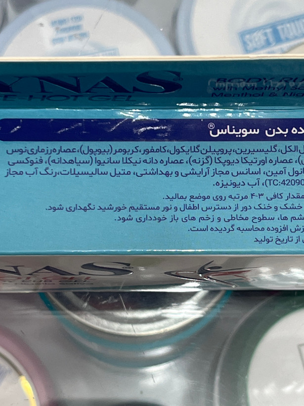 ژل خنک کننده بدن سویناس 100گرم
