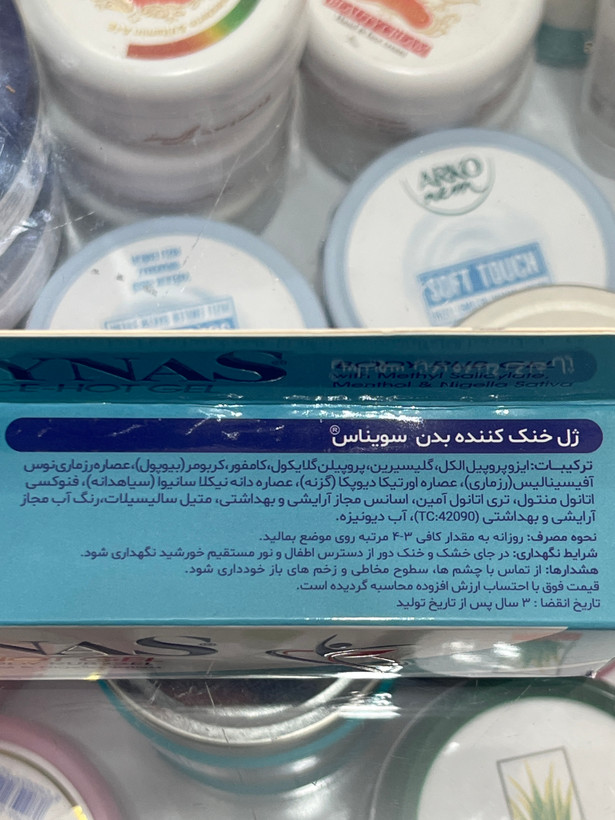 ژل خنک کننده بدن سویناس 100گرم