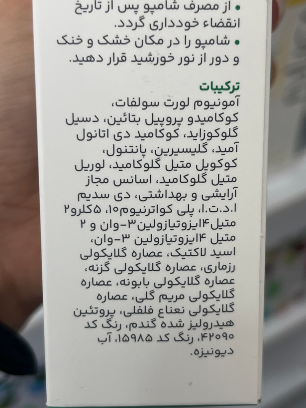 شامپو تقویت کننده مناسب موی چرب سریتا 200 میل