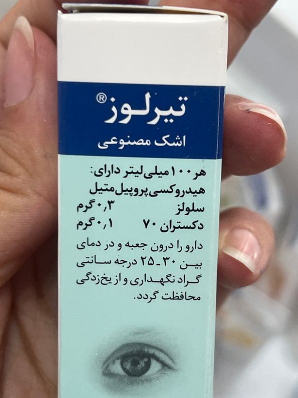 قطره اشک مصنوعی تیرلوز