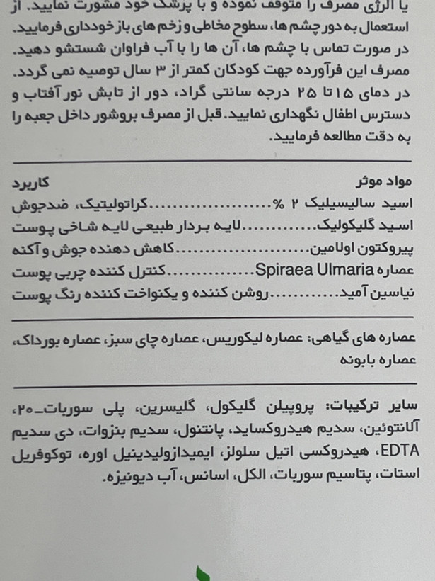اسپری ضد جوش بدن آردن سبوما مدل سالیسیل ۲ - 250 میل