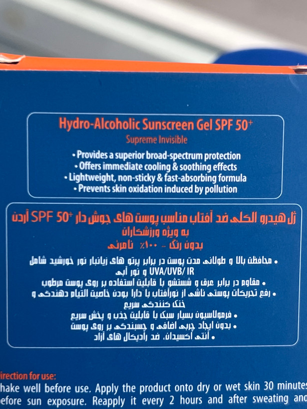 ژل ضد آفتاب بیرنگ SPF50 مناسب پوست های جوش دار سولاریس آردن 100 میل