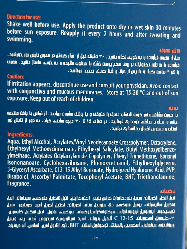 ژل ضد آفتاب بیرنگ SPF50 مناسب پوست های جوش دار سولاریس آردن 100 میل