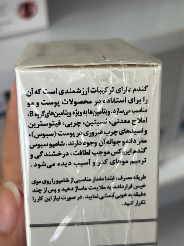 شامپو سبوس گندم ایروکس مناسب موهای معمولی 200 میل