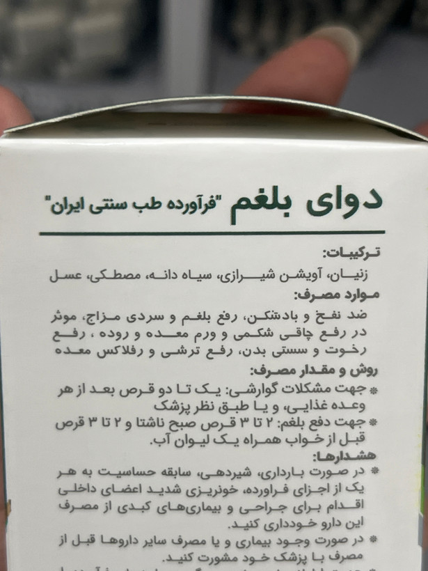 قرص دوای بلغم دیموند ۱۰۰ عدد