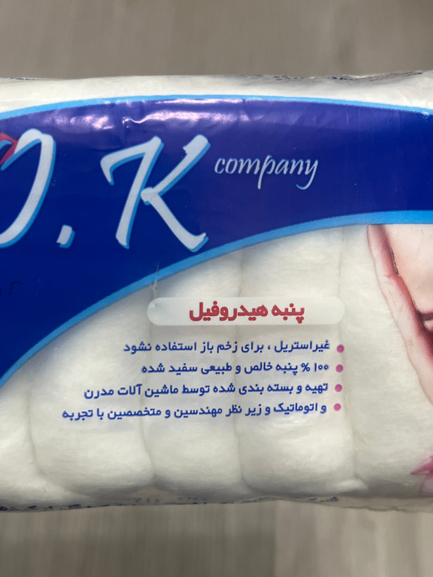 پنبه هیدروفیل گل ارکیده خراسان ۵۰ گرم