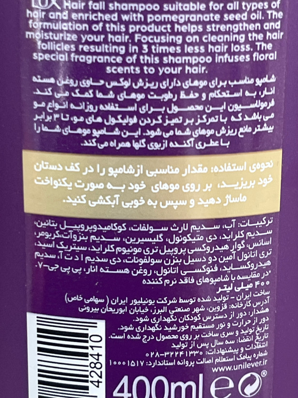 شامپو لوکس برای موهای دارای ریزش مناسب انواع مو حجم ۴۰۰ میلی لیتر