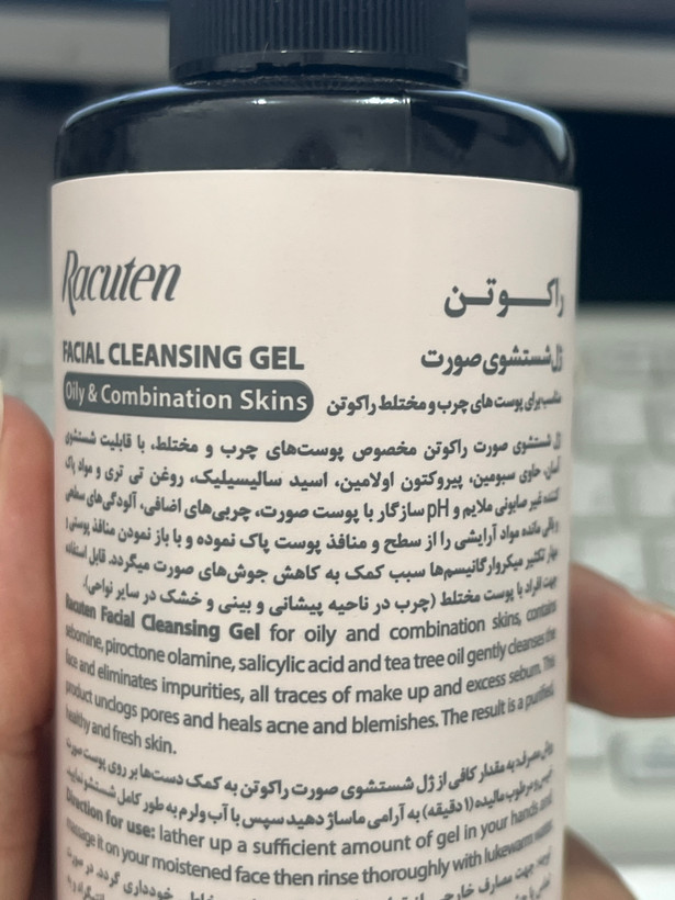 ژل شستشوی صورت راکوتن مخصوص پوستهای چرب و مختلط ۲۰۰ میلیلیتر