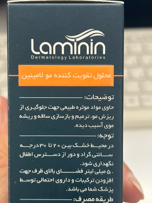 محلول تقویتکننده مو لامینین حجم ۷۵ میلیلیتر