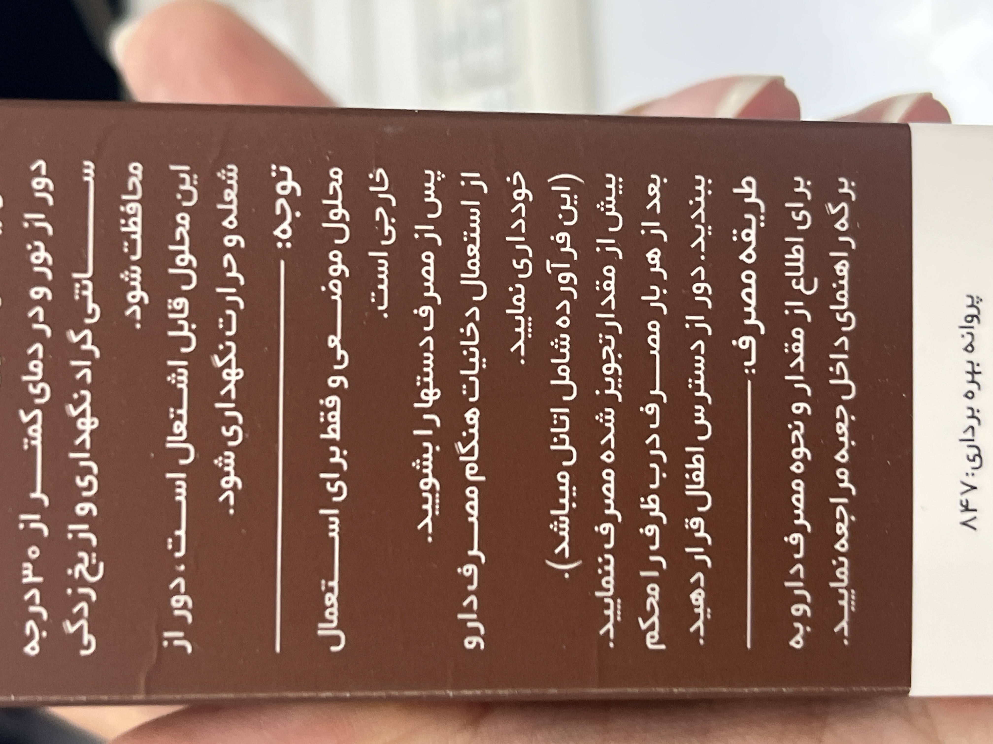 محلول ماینوکسیدیل و کافئین لامینین | کمک به تقویت رشد و کاهش ریزش موی سر | ۷۵ میلیلیتر