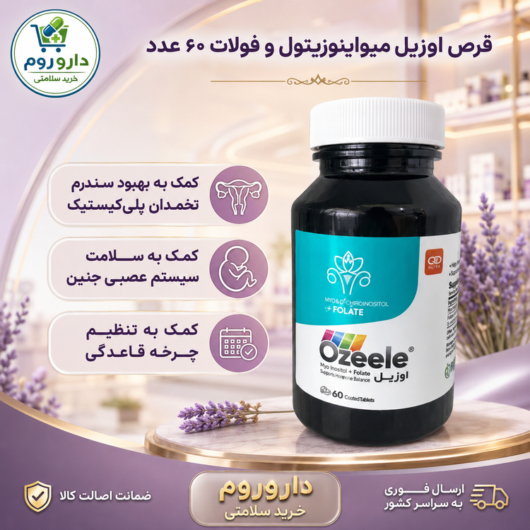 قرص اوزیل دکتر گیل 60 عددی