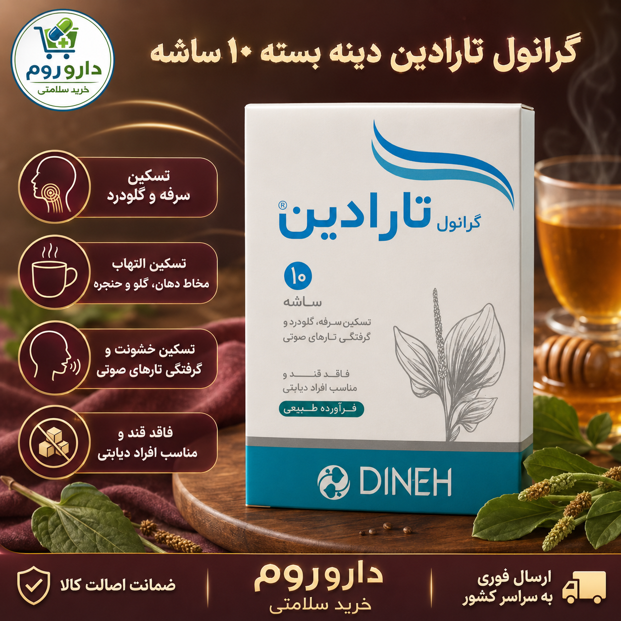 ساشه تارادین دینه بسته 10 عددی