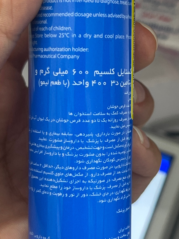 قرص جوشان کلسیم و ویتامین D3 نکستایل بدون شکر با طعم لیمو 20 عددی