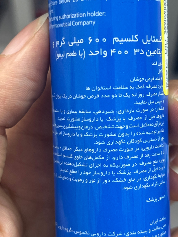 قرص جوشان کلسیم و ویتامین D3 نکستایل بدون شکر با طعم لیمو 20 عددی