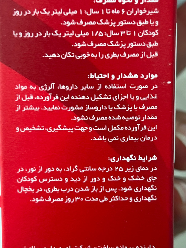 قطره آهن آیروفیکس با طعم توتفرنگی ۳۰ میلیلیتر