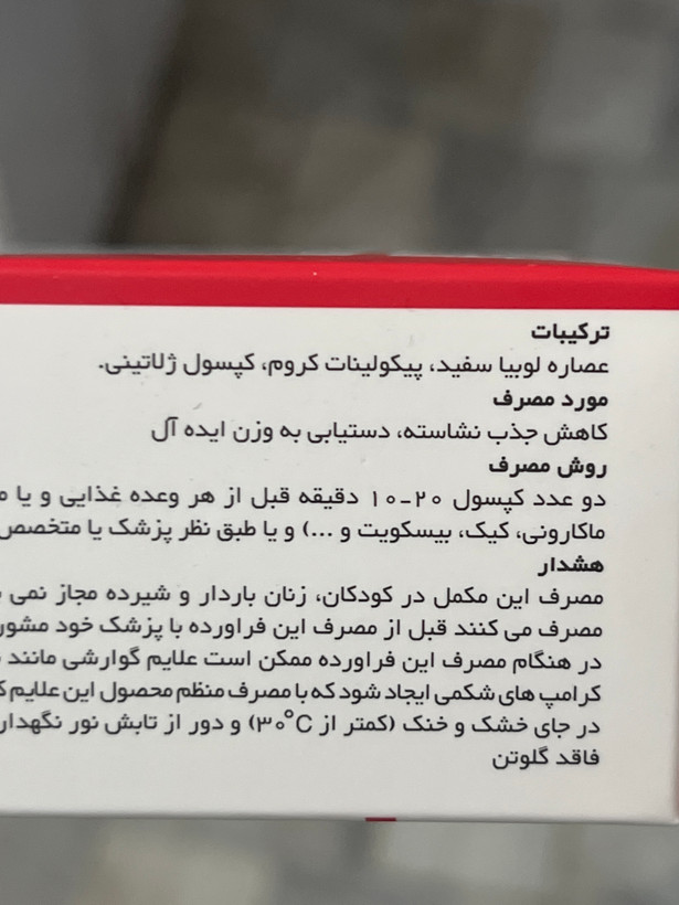 کپسول کربوفایت کارن ۳۰ عددی