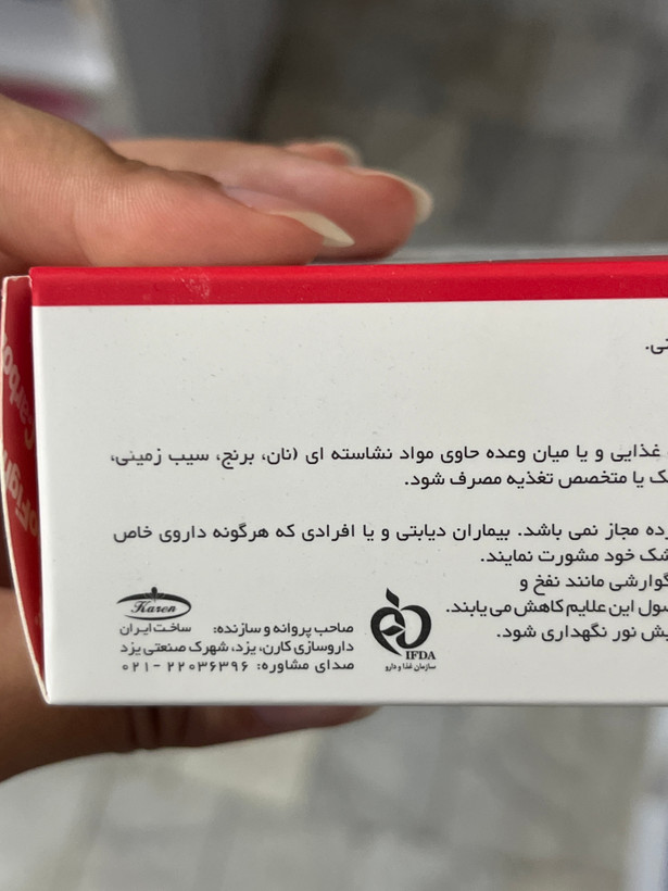 کپسول کربوفایت کارن ۳۰ عددی