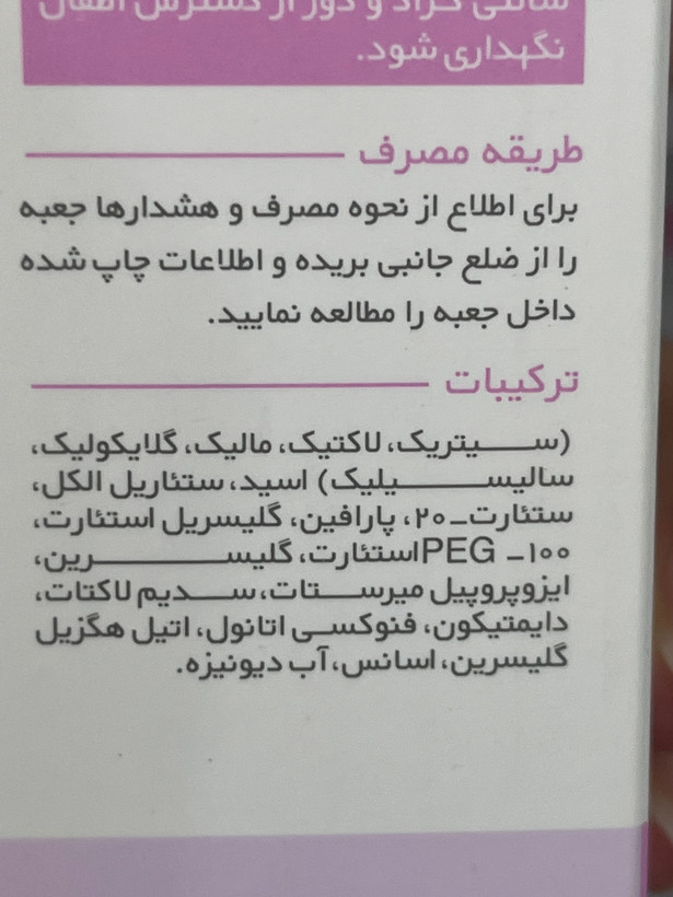 کرم لایه بردار AHA 10% مدیلن حجم 50 میلی لیتر