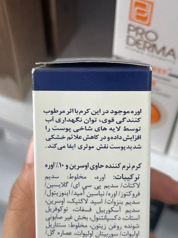 کرم مرطوبکننده و نرمکننده دکتر ژیلا حاوی ۱۰٪ اوره و اوسرین