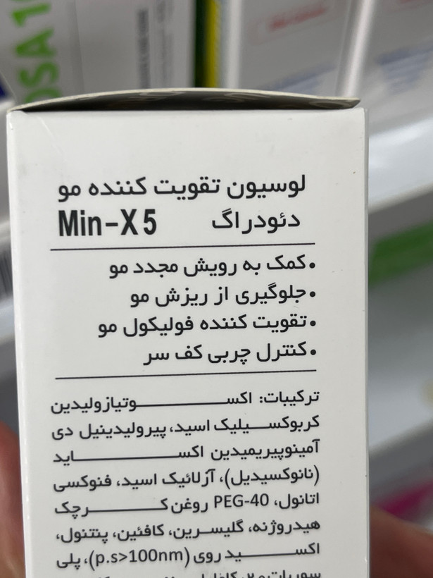 لوسیون تقویت کننده مو حاوی ماینوکسیدیل دئودراگ 5 درصد 100 میل