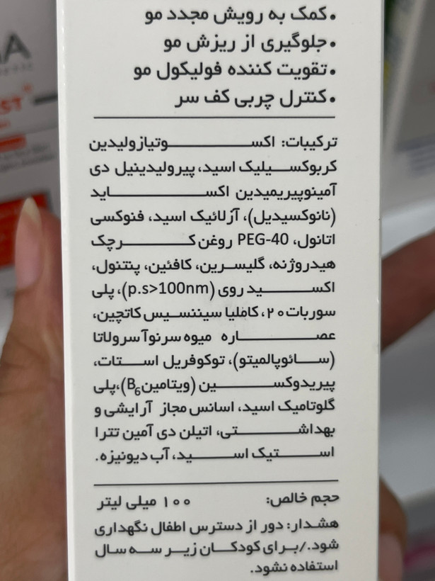 لوسیون تقویت کننده مو حاوی ماینوکسیدیل دئودراگ 5 درصد 100 میل