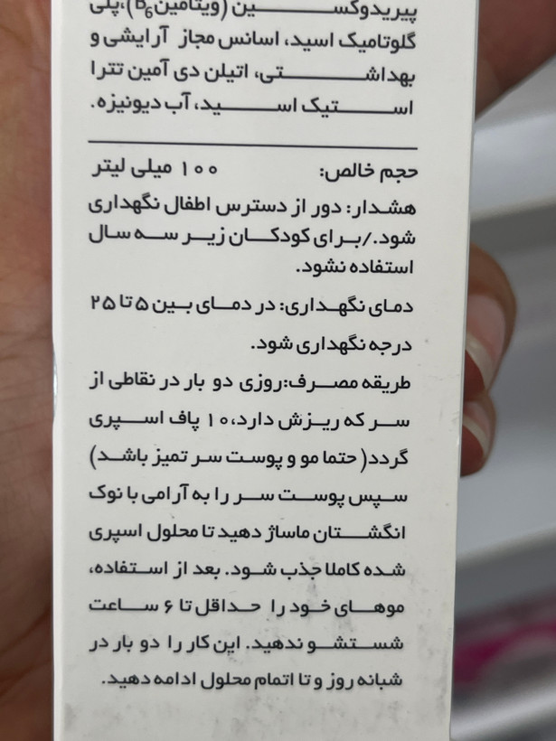 لوسیون تقویت کننده مو حاوی ماینوکسیدیل دئودراگ 5 درصد 100 میل