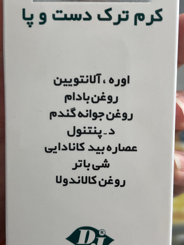 کرم ترک دست و پا دکتر ژیلا | ۵۰ گرم