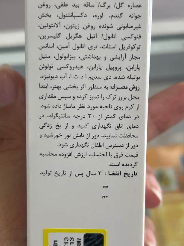 کرم ترک دست و پا دکتر ژیلا | ۵۰ گرم