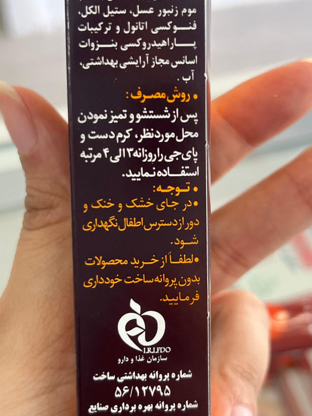 کرم دست و پا جی حجم ۵۰ میلیلیتر