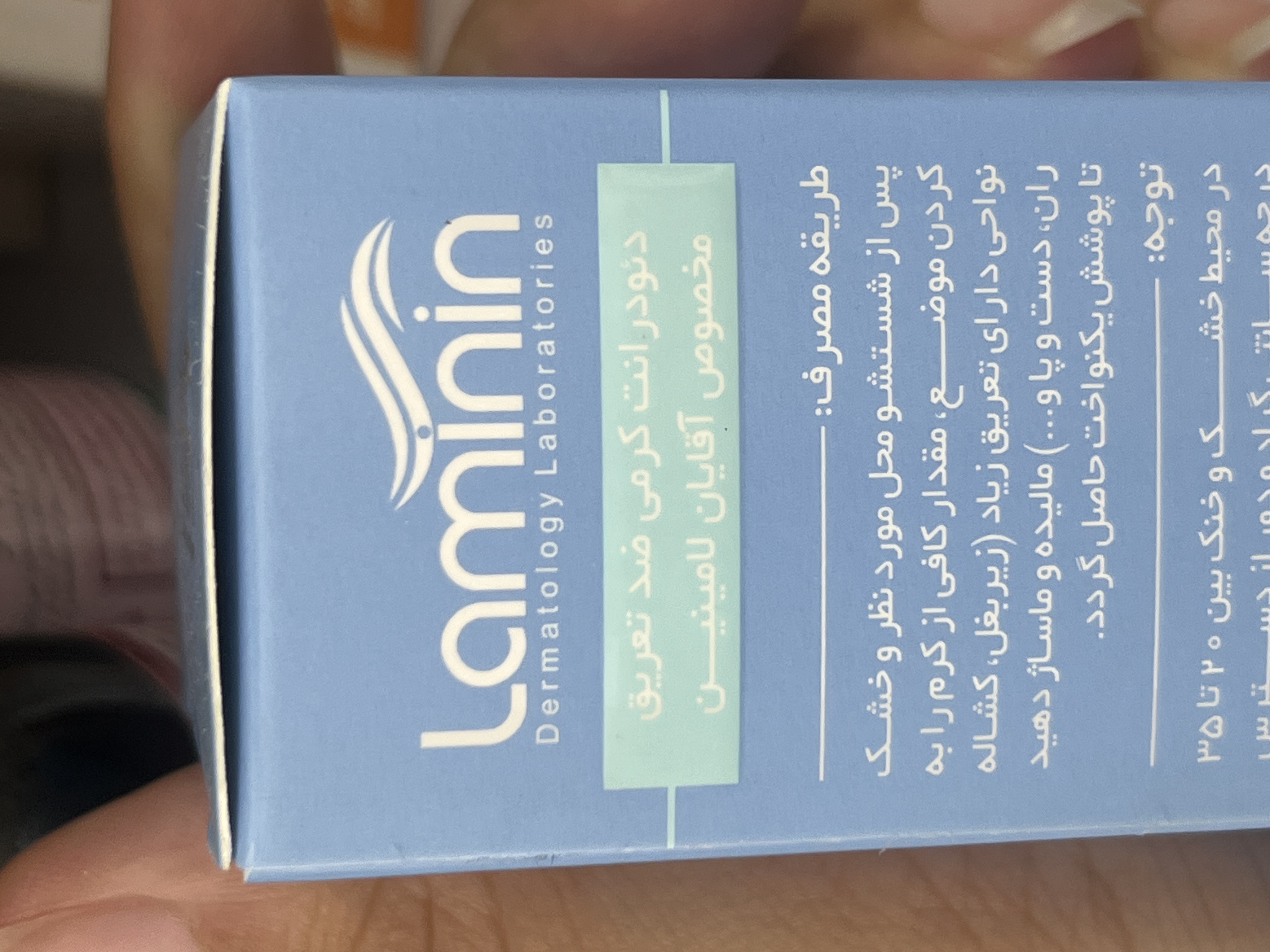 دئودورانت کرمی ضد تعریق مخصوص آقایان لامینین حجم ۵۰ میلیلیتر