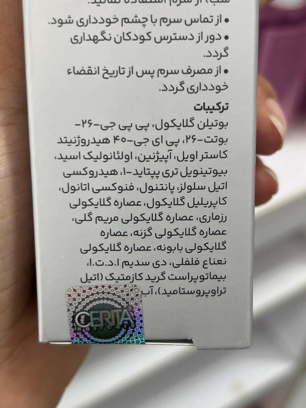 سرم احیاکننده ابرو سریتا حجم ۸ میلیلیتر