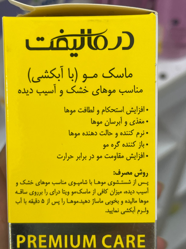 ماسک مو با آبکشی ویتا درای درمالیفت مناسب موهای خشک و آسیبدیده حجم ۱۵۰ میلیلیتر