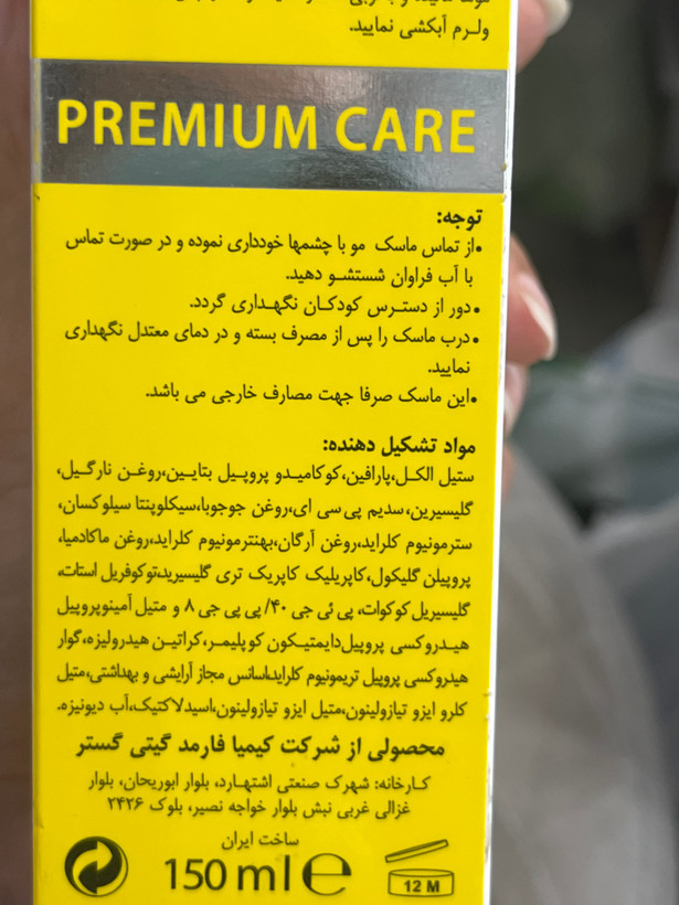 ماسک مو با آبکشی ویتا درای درمالیفت مناسب موهای خشک و آسیبدیده حجم ۱۵۰ میلیلیتر