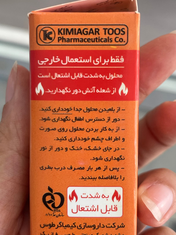 قطره موضعی اسید سالیسیلیک کامپاند(محلول میخچه و زگیل ) کیمیاگر توس ۱۰ میلیلیتر