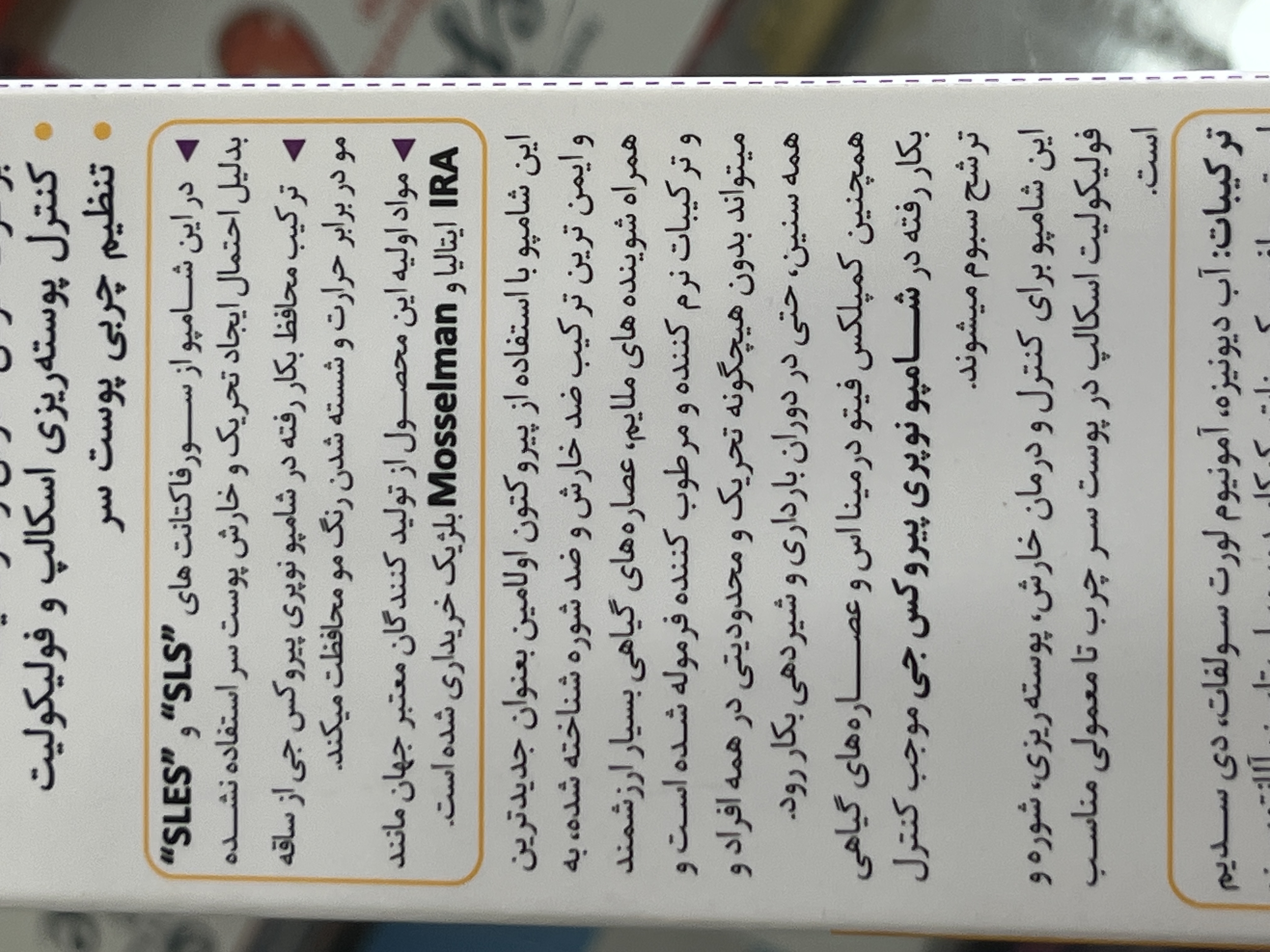 شامپو ضد خارش نوپریت مدل پیروکس جی ۲۰۰ میلیلیتر
