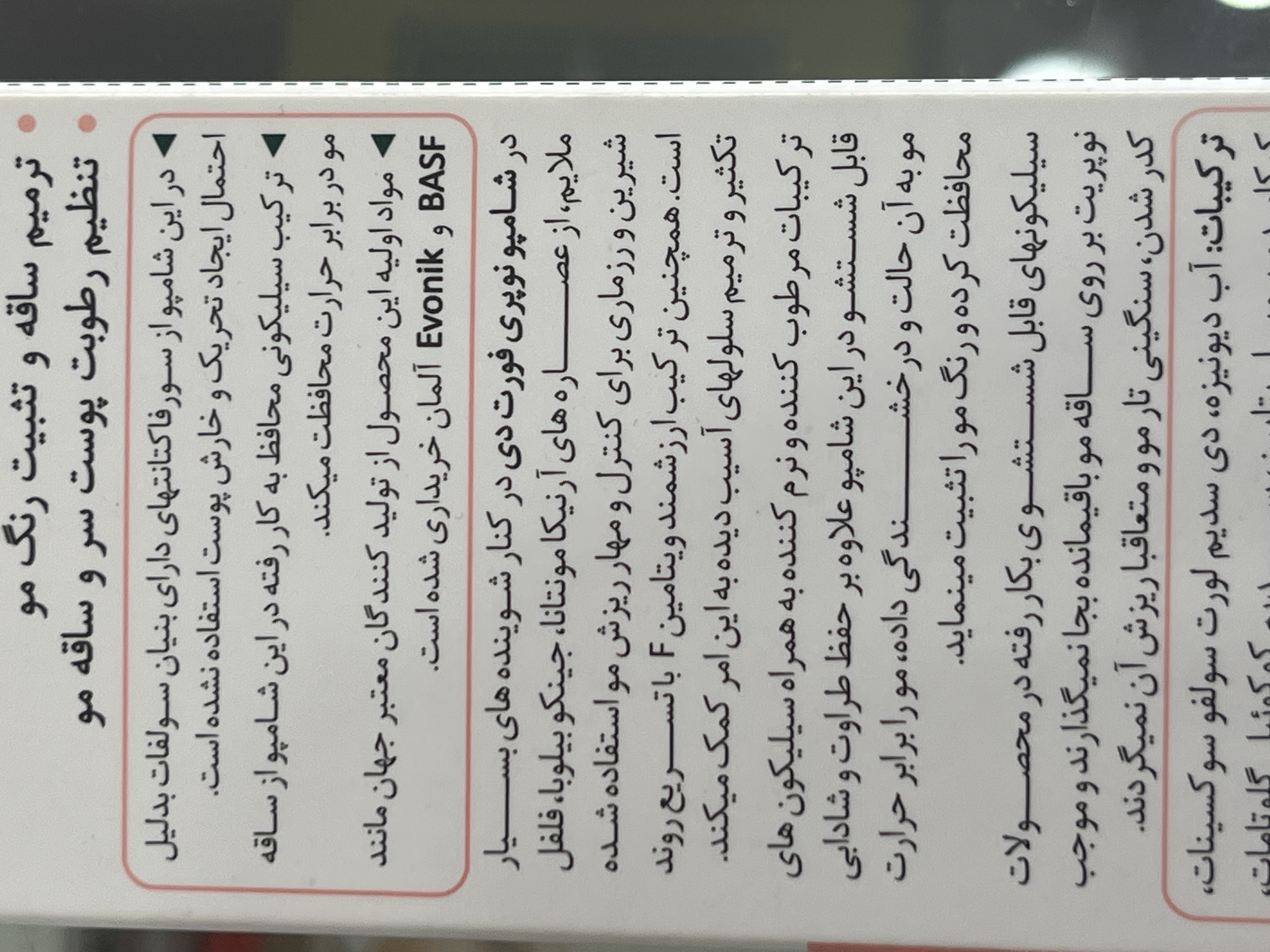 شامپو تقویتکننده مو نوپریت مدل نوپری فورت دی ۲۰۰ میلیلیتر