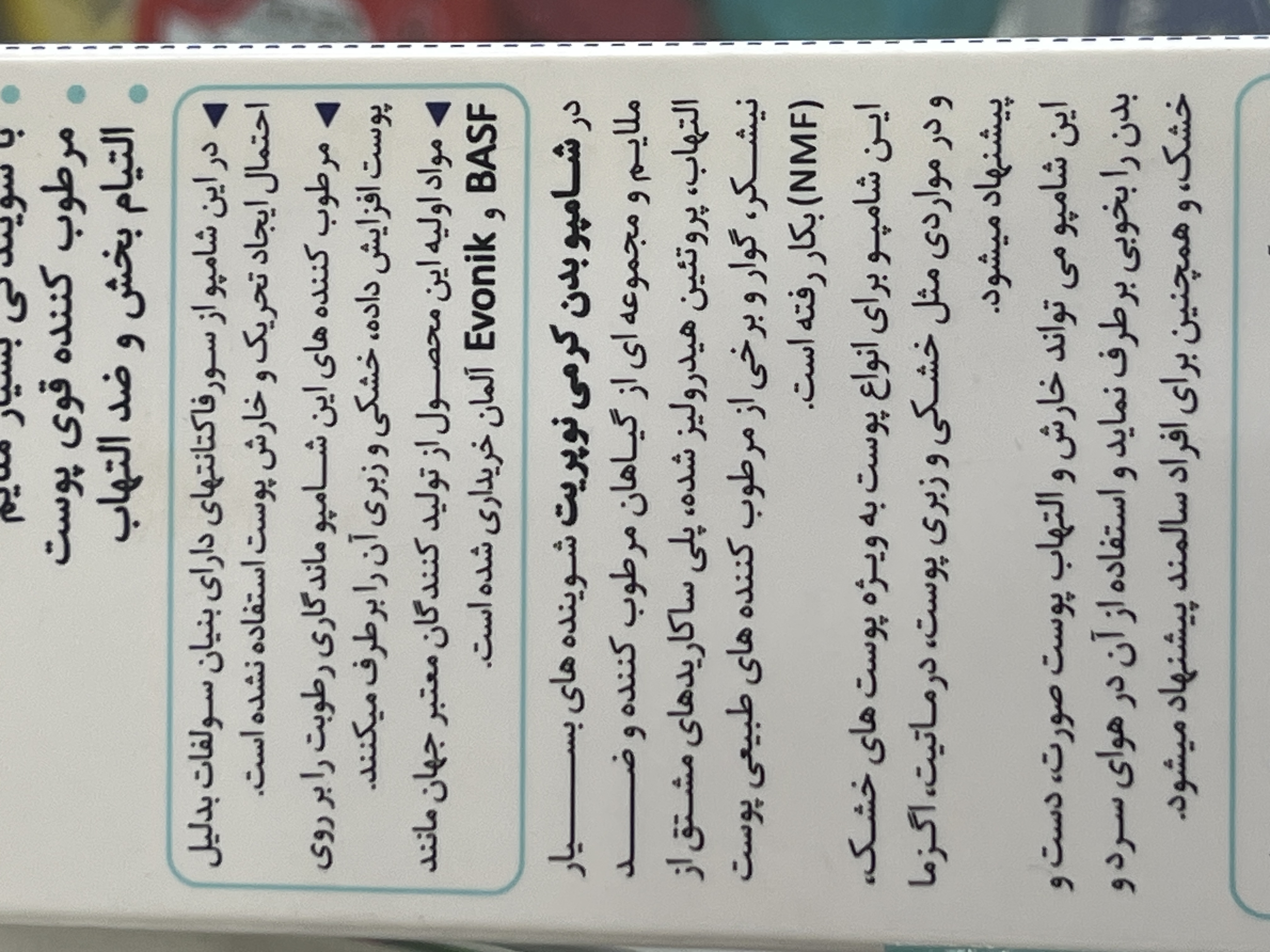 شامپو بدن کرمی نوپریت مدل نوپری بادی ۲۰۰ میلیلیتر