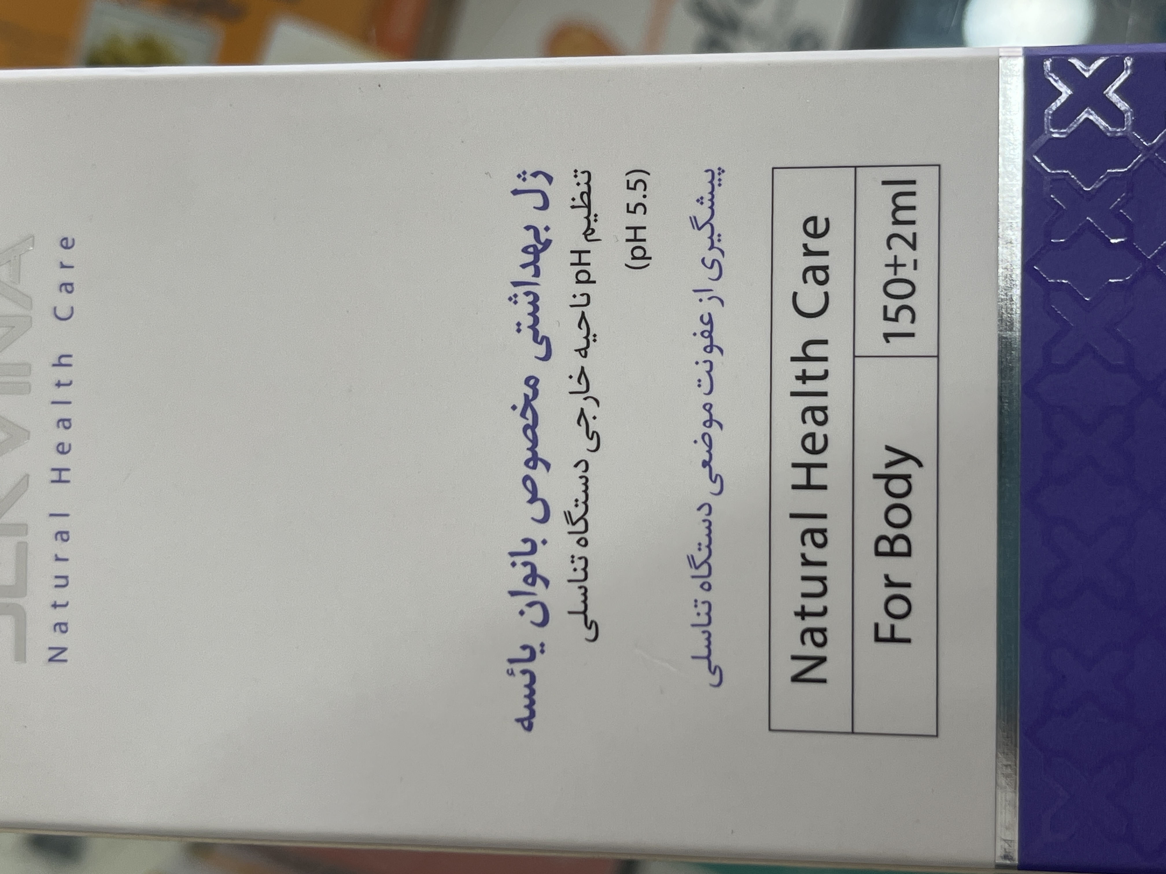 ژل بهداشتی بانوان یائسه سروینا 150 میل