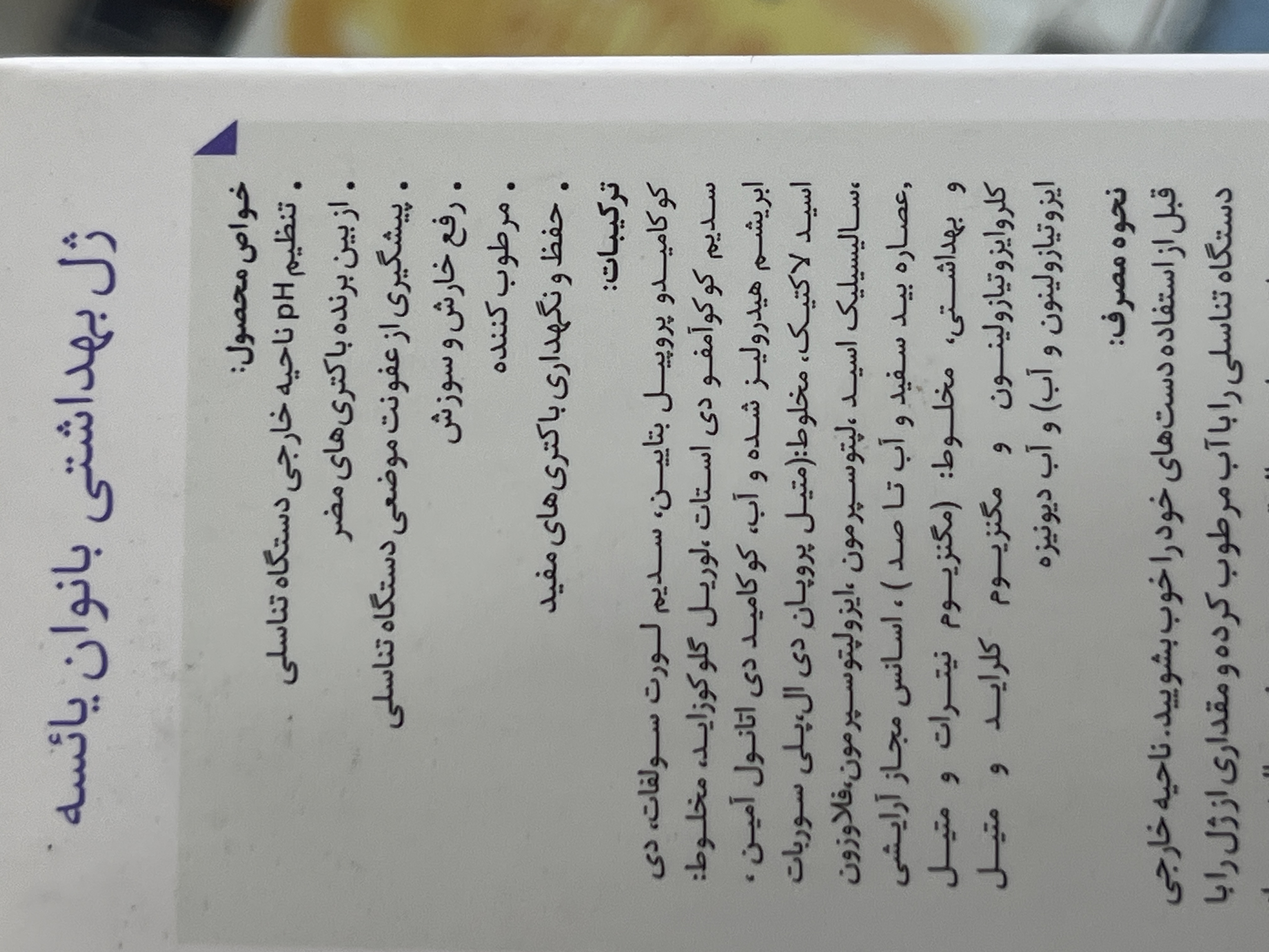 ژل بهداشتی بانوان یائسه سروینا 150 میل