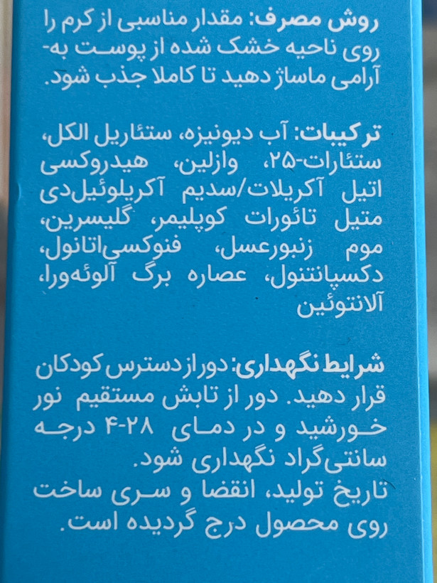 کرم وازلین دست و صورت برگامیا ۷۵ میلیلیتر