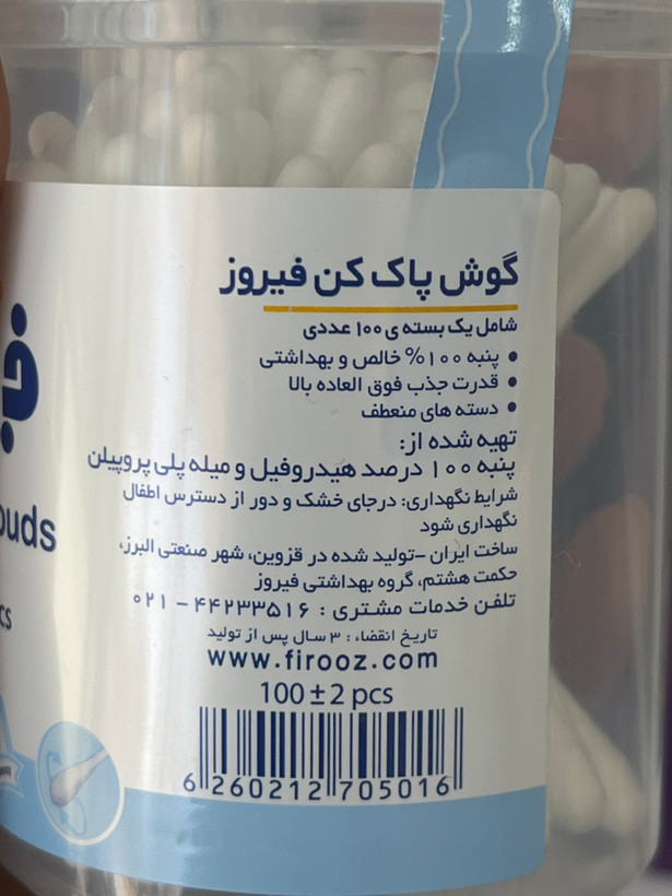 گوش پاککن فیروز ۱۰۰ عددی