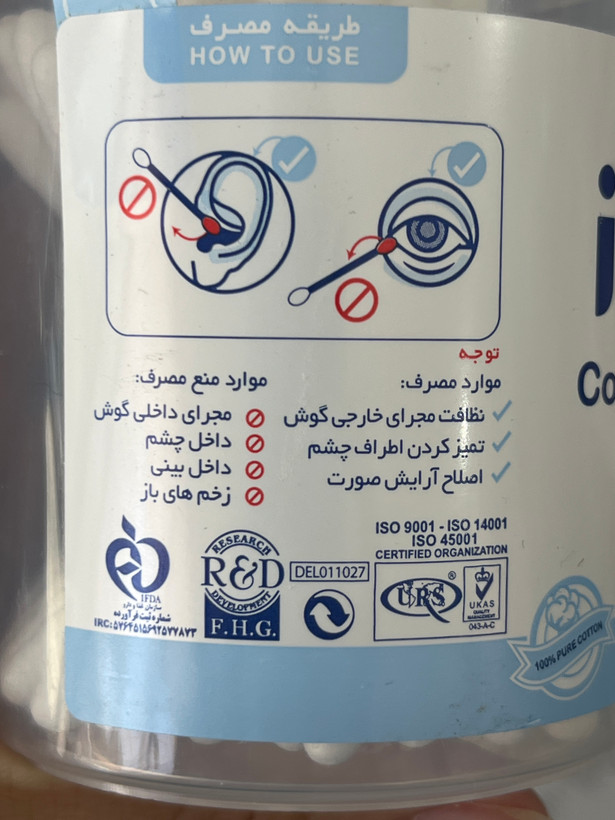 گوش پاککن فیروز ۱۰۰ عددی